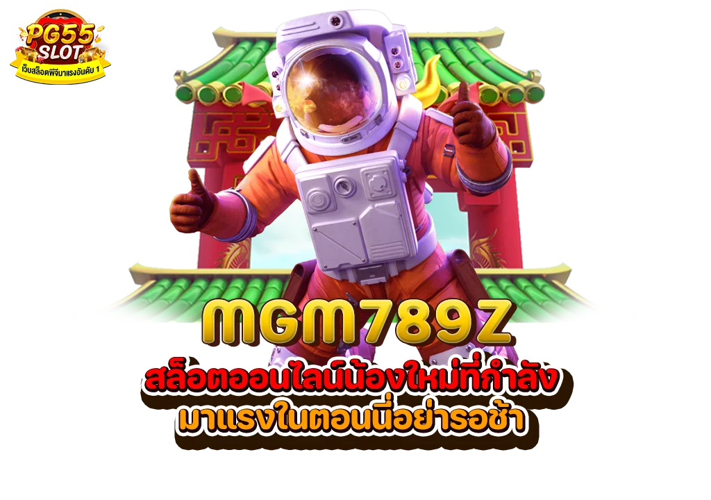 mgm789z
